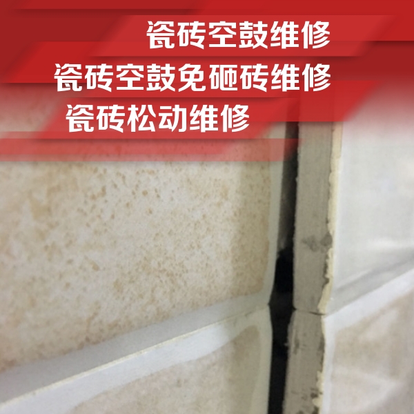 上林瓷砖空鼓维修公司分享瓷砖胶薄贴法的具体操作步骤